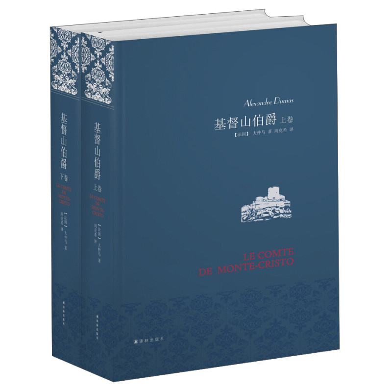 《基督山伯爵》（精装、套装共2册） 49.5元包邮（需用券）