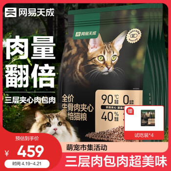 网易天成 全价生骨肉夹心烘焙猫粮 1.5kg*4 ￥394.05
