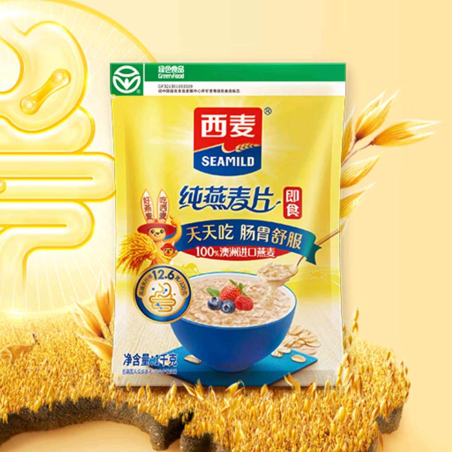 西麦 即食燕麦片1000g*3件 35.7元（合11.9元/件）