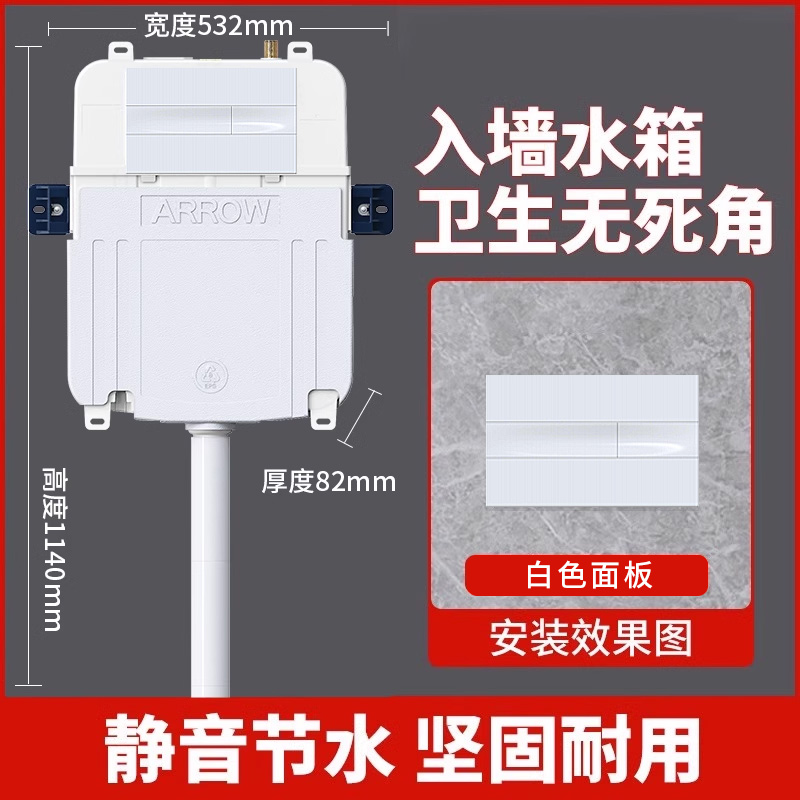 箭牌卫浴 牌隐藏式水箱嵌入式蹲坑便池暗藏隐形蹲便器大便器入墙式冲水箱