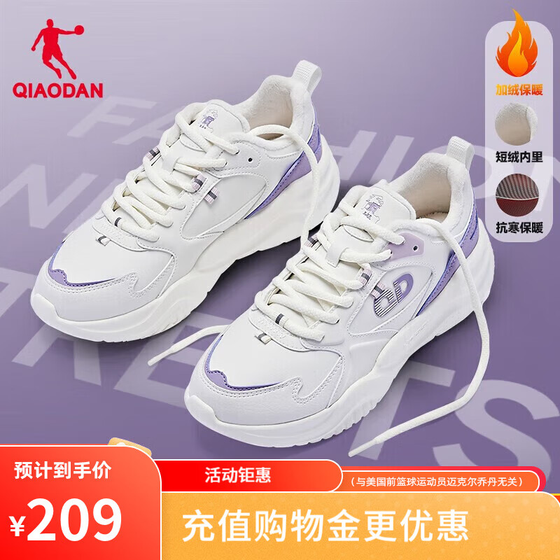 PLUS会员：QIAODAN 乔丹 情侣款冬季加绒保暖棉鞋 XM46230366B 67.96元包邮（需用券