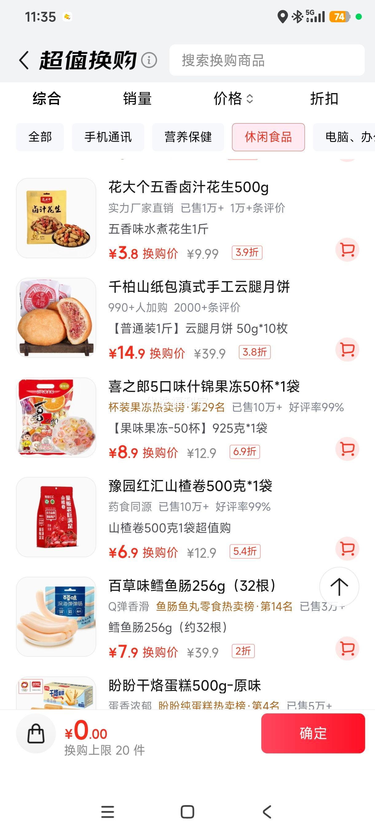 喜之郎果冻 多口味量贩装 925克×1袋 8.9元 - 86线报 喜之郎果冻 多口味量贩装 925克×1袋 8.9元 - 86线报