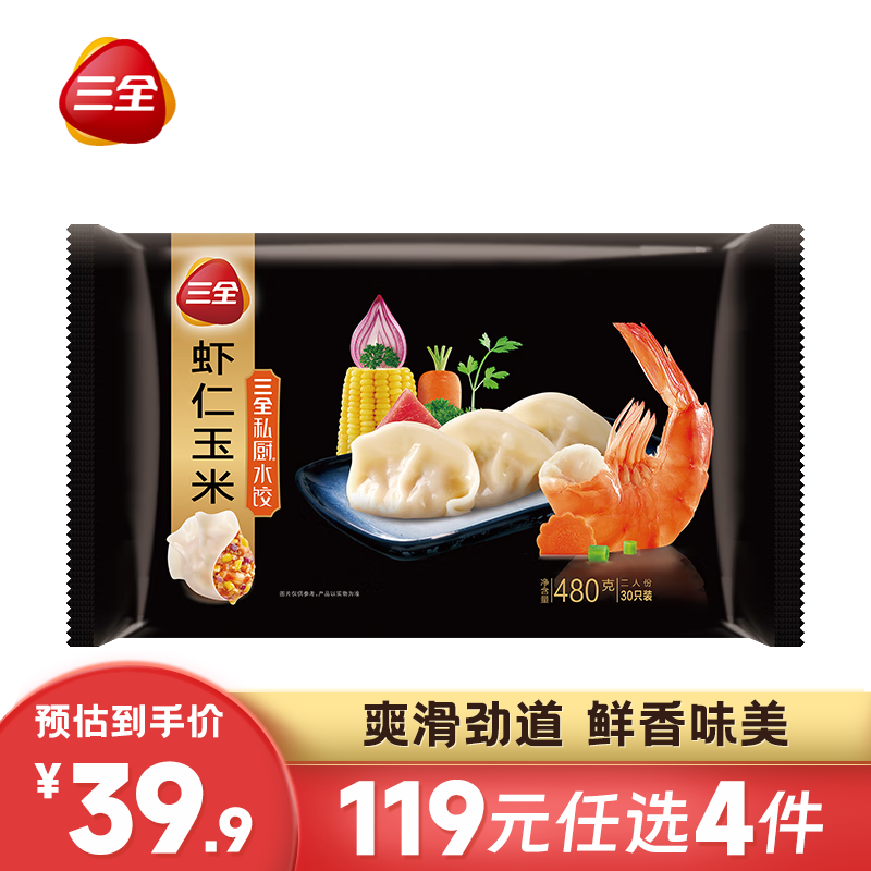 三全 虾仁玉米水饺480g 14.55元（需买4件，需用券）