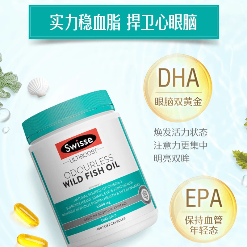 Swisse 斯维诗 深海DHA鱼油软胶囊 1000mg 400粒*2 217.1元