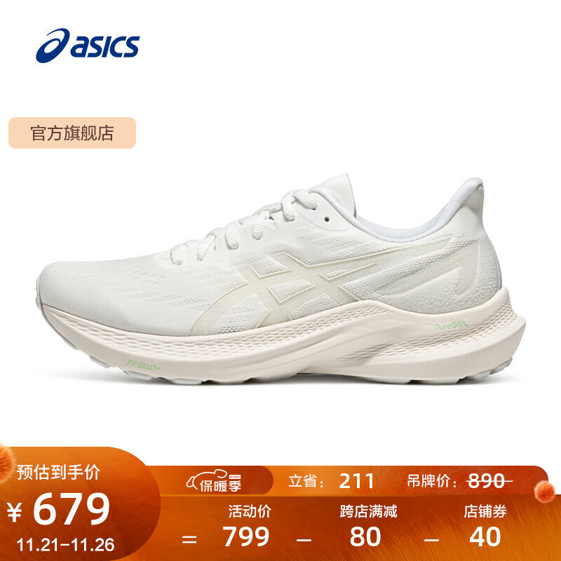 ASICS 亚瑟士 跑步鞋男鞋舒适透气跑鞋稳定支撑耐磨运动鞋 GT-2000 12 白色/白