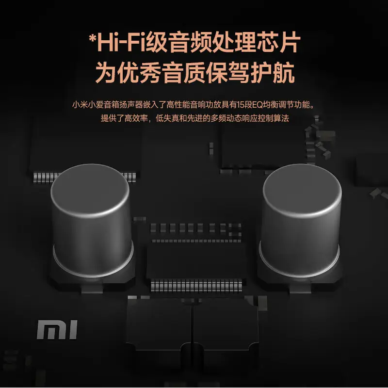 小米 小爱音箱 Pro 智能音箱 212.04元 - 线报酷