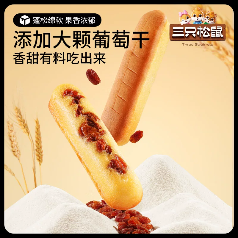 三只松鼠 多肉葡萄蛋糕 500g 三只松鼠多肉葡萄蛋糕高钙手指面包片早餐吐司糕点心休闲零食品 17.01元 - 清风线报