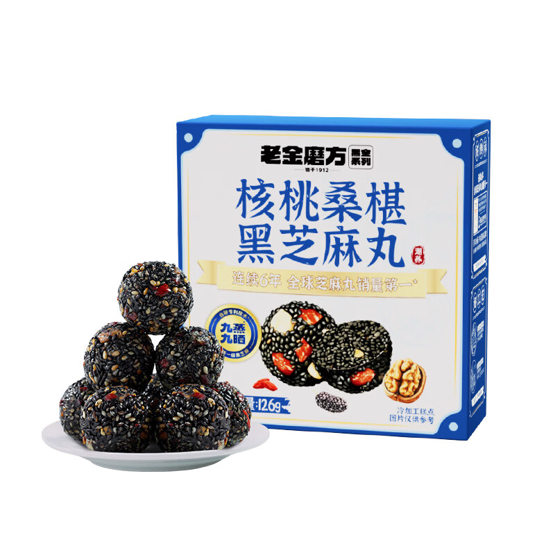 老金磨方 黑芝麻丸罐装 黑米黑豆丸子营养高钙高蛋白零食糕点 核桃桑葚黑