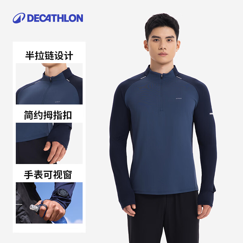 移动端、京东百亿补贴：迪卡侬 男士运动T恤 5648986 89.8元