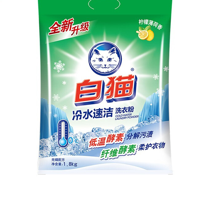 White Cat 白猫 冷水速洁洗衣粉 1.8kg 柠檬薄荷香 9.91元（需用券）