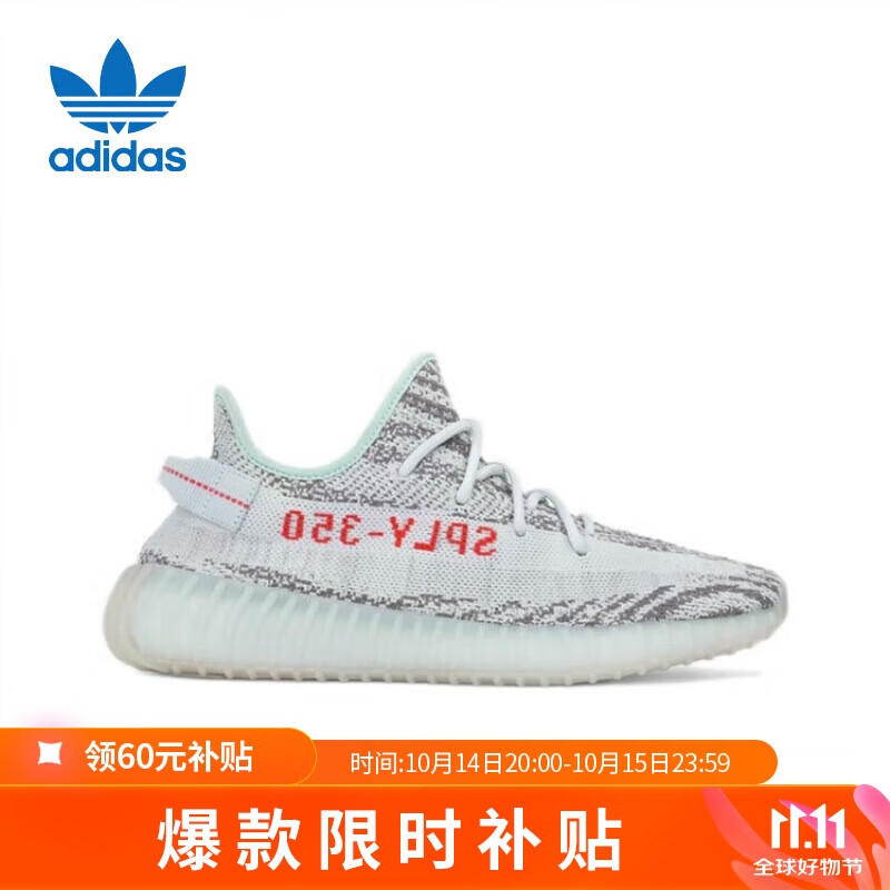 adidas 阿迪达斯 Yeezy 350 V2 冰蓝 可燃冰斑马椰子鞋B37571 UK3.5码36 889.61元（需用