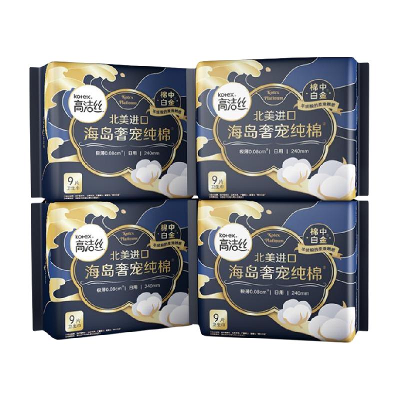 高洁丝 海岛奢宠纯棉极薄日用卫生巾 4.72元（需买4件，需用券）