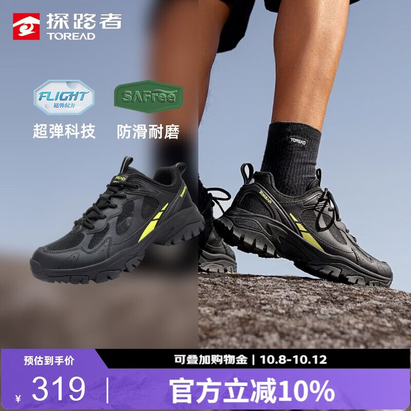 探路者 徒步登山鞋 255元 - 86线报