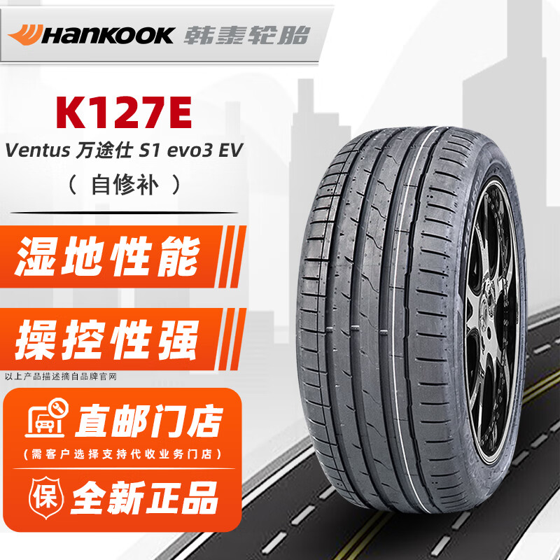 others 其他 韩泰轮胎/Hankook 265/45R20 104T 自修补原配ID6/奥迪Q5 全新 1302.42元