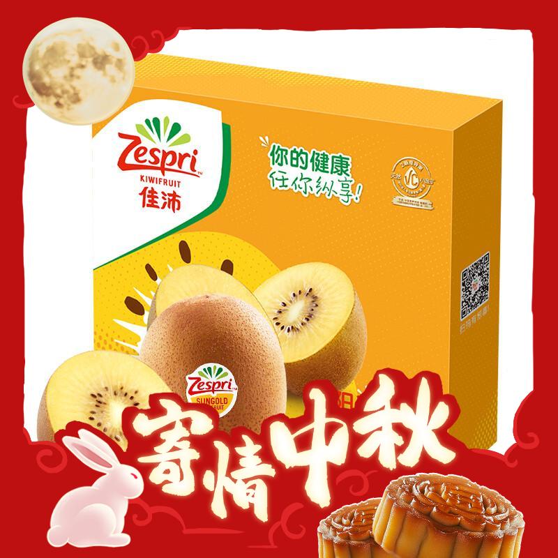 Zespri 佳沛 阳光金奇异果 10个装 单果重约100-120g 39.98元（需买4件，需用券）