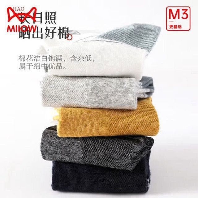 猫人 100%纯棉 男士网眼休闲商务袜 5双装 19.9元（需用券）