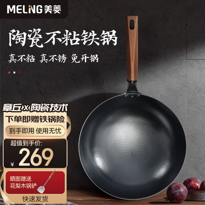 MELING 美菱 MeiLing）章丘炒锅铁锅不粘锅炒菜锅手工捶打老式熟铁黑锅燃气灶