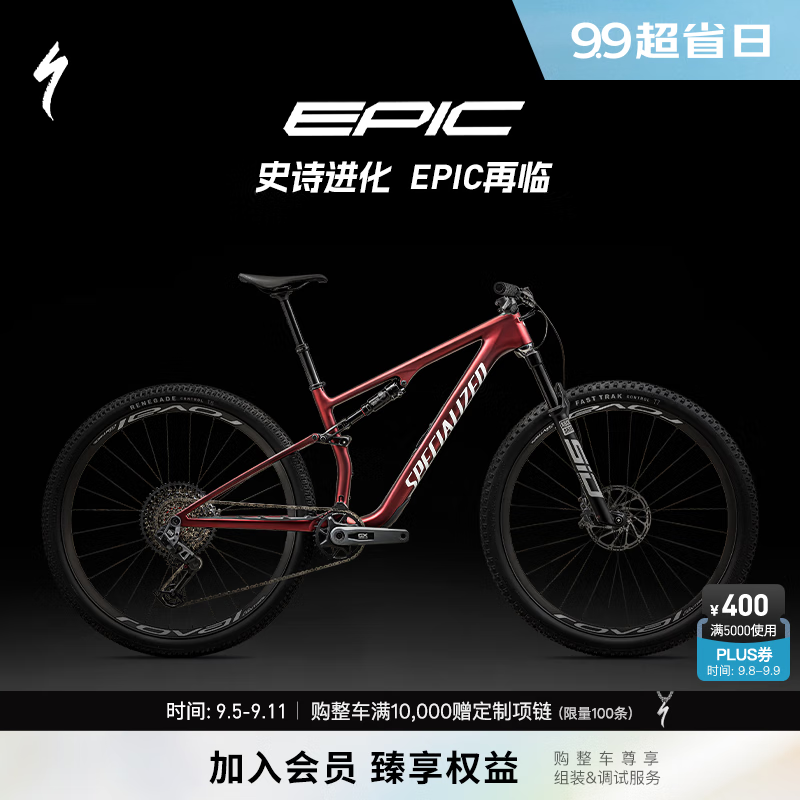 SPECIALIZED 闪电 EPIC 8 EXPERT 碳纤维电变避震XC林道软尾山地车 10098393470165 48990