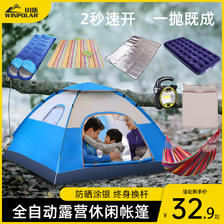 winpolar/川跃 川跃户外帐篷加厚防雨野外露营装备全套用品速开便携式单人野