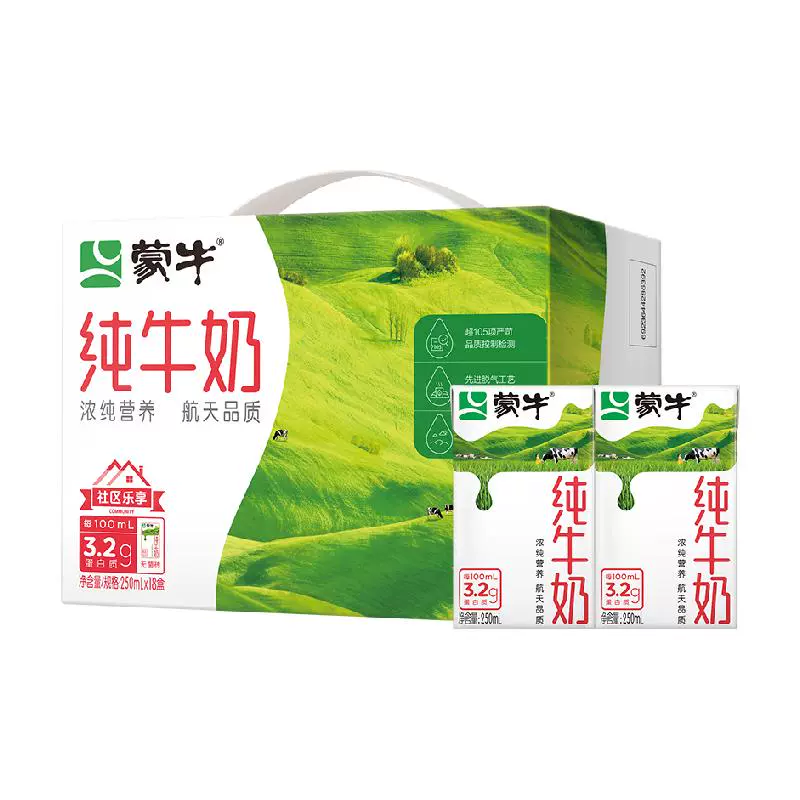 MENGNIU 蒙牛 纯牛奶全脂乳早餐250ml×18包整箱 ￥29.36