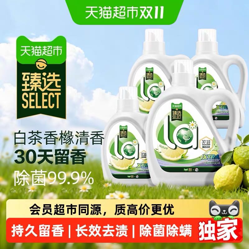 88VIP：威露士 La有氧洗洗衣液套装 白茶香橼2L+1L*3 49.76元（需用券）