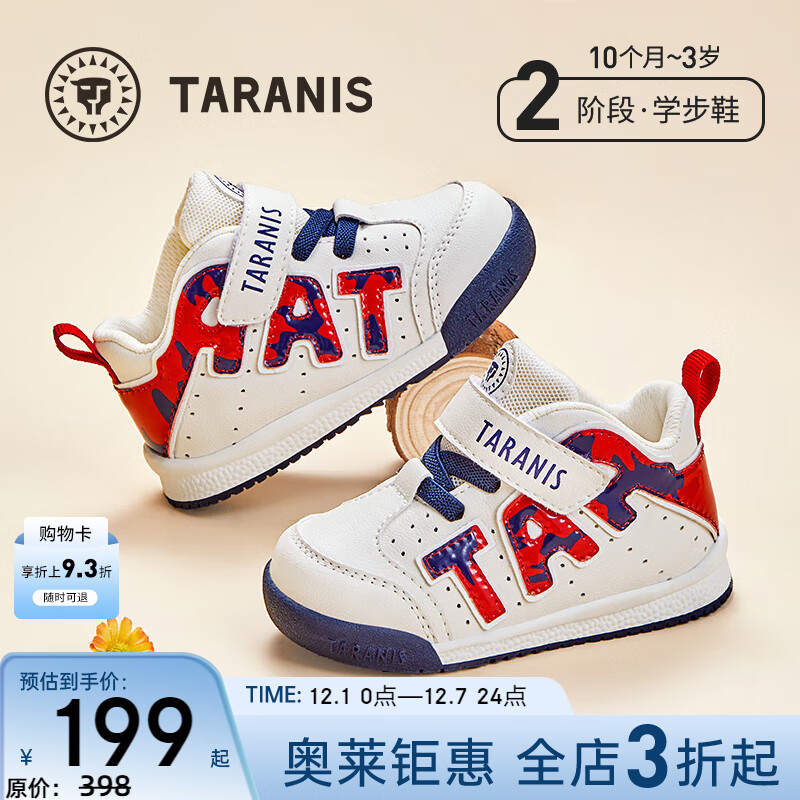 泰兰尼斯 TARANIS 秋冬季新款学步鞋中高帮男宝宝鞋气泵防滑防踢机能鞋子 白