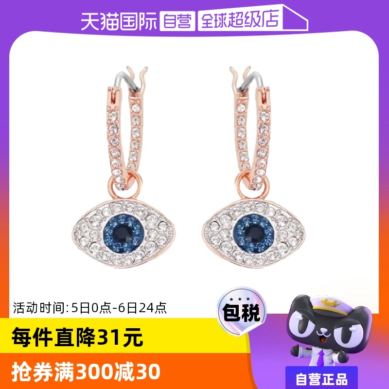 【自营】Swarovski施华洛世奇恶魔之眼耳坠耳饰耳环耳钉新款珍珠 ￥398