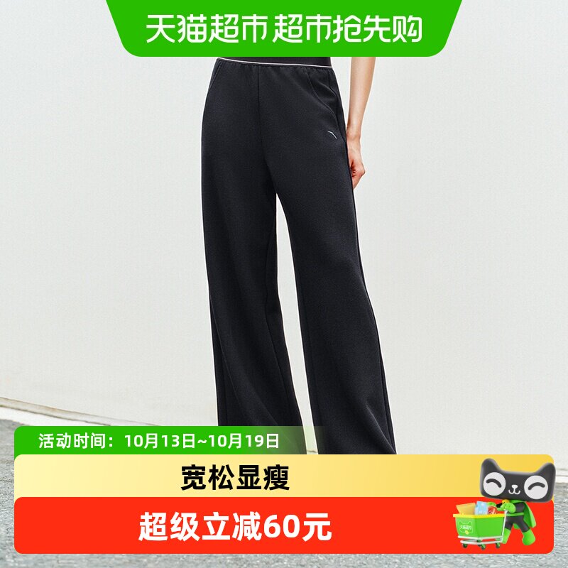 88VIP：安踏 莫代尔竖条肌理松弛感阔腿休闲长裤女秋季显瘦垂感通勤速干 179