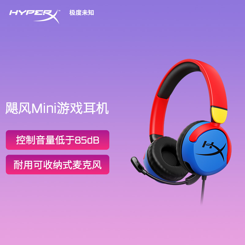 HYPERX 极度未知 飓风头戴式电竞游戏耳机7.1声道耳麦 299元