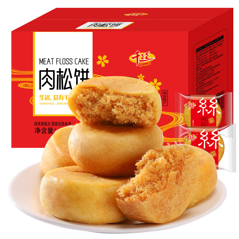 千丝 肉松饼 1000g 整箱 14.8元