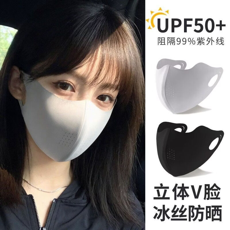 京东 冰丝防晒口罩 黑色 50只 13.9元
