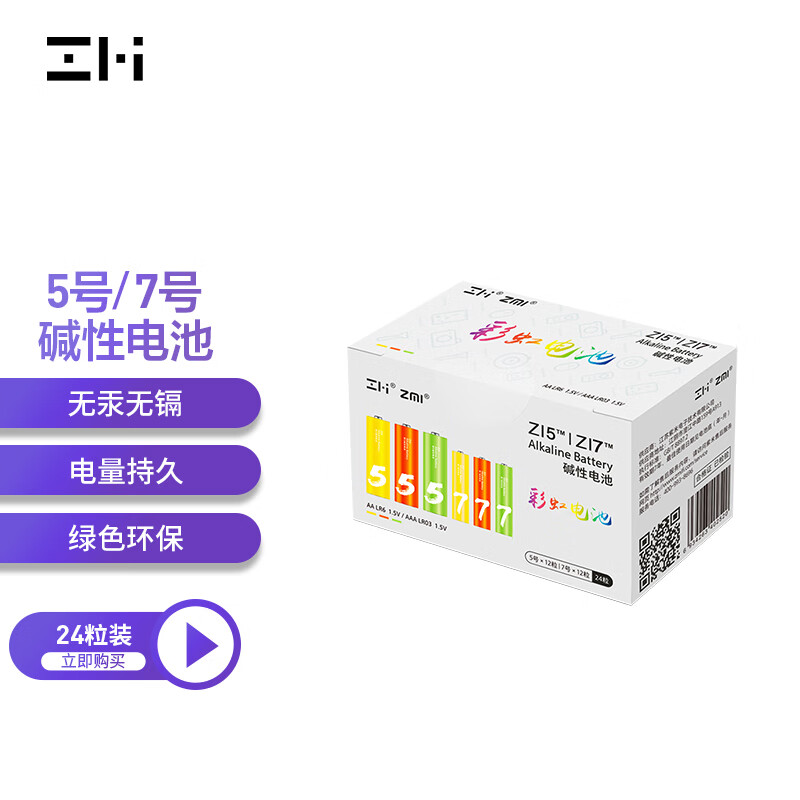 移动端、京东百亿补贴:ZMI 碱性电池 5号12粒+7号12粒 1.5V 22.9元