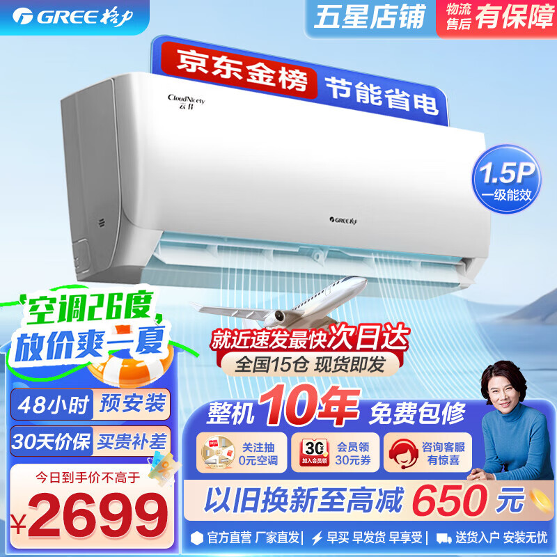 GREE 格力 云佳系列 KFR-35GW/NhGc1B 新一级能效 壁挂式空调 大1.5匹 1938.2元（需