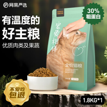 YANXUAN 网易严选 宠爱相伴全阶段猫粮 1.8kg ￥22.53