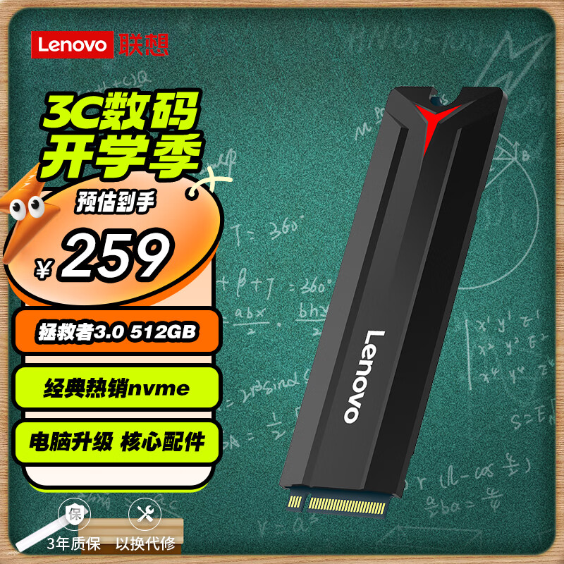 Lenovo 联想 512GB SSD固态硬盘m.2接口(NVMe协议)SL700拯救者PCIe3.0 台式机笔记本通