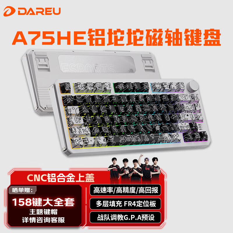 Dareu 达尔优 A75HE 半铝 有线机械键盘 街头艺术 天空磁轴 RGB ￥649