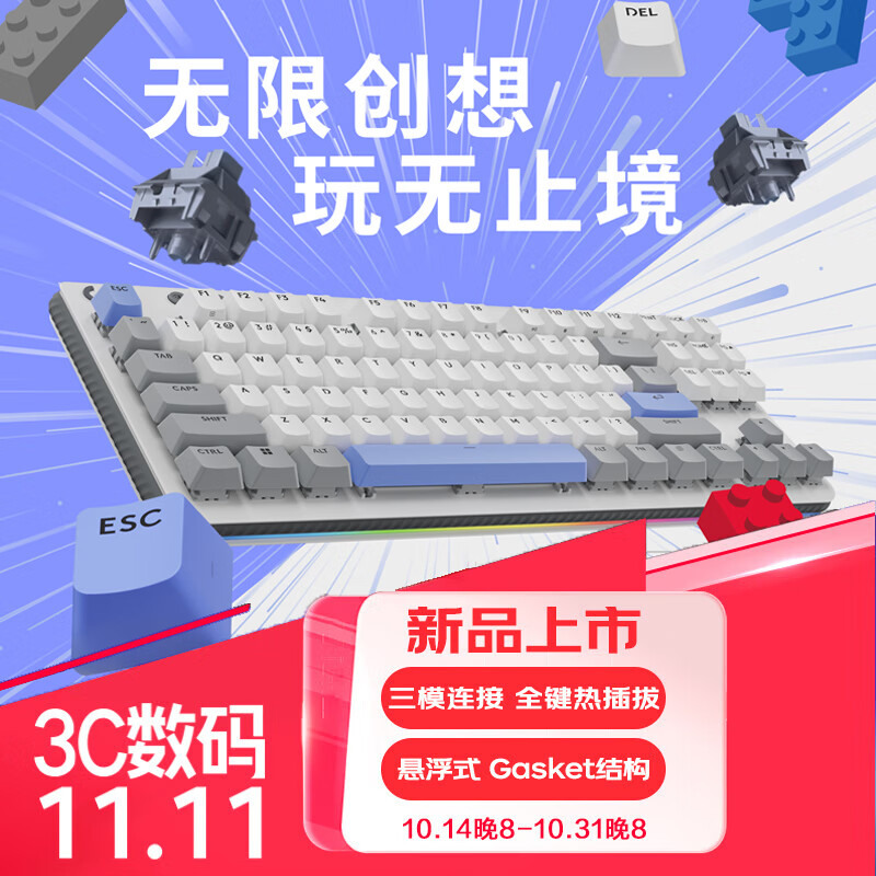 24日19点：罗技 logitech G517 三模机械键盘 87配列 白色 449元