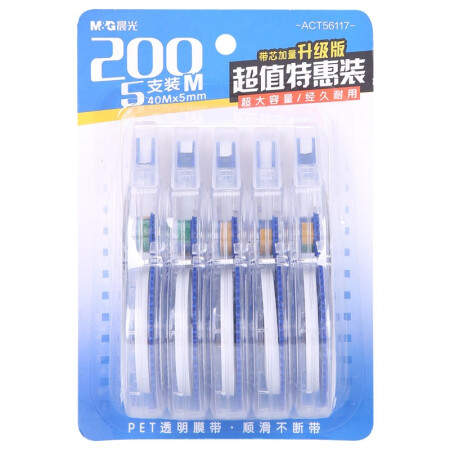 PURE MILK 晨光 文具200米超大容量修正带 18.9元