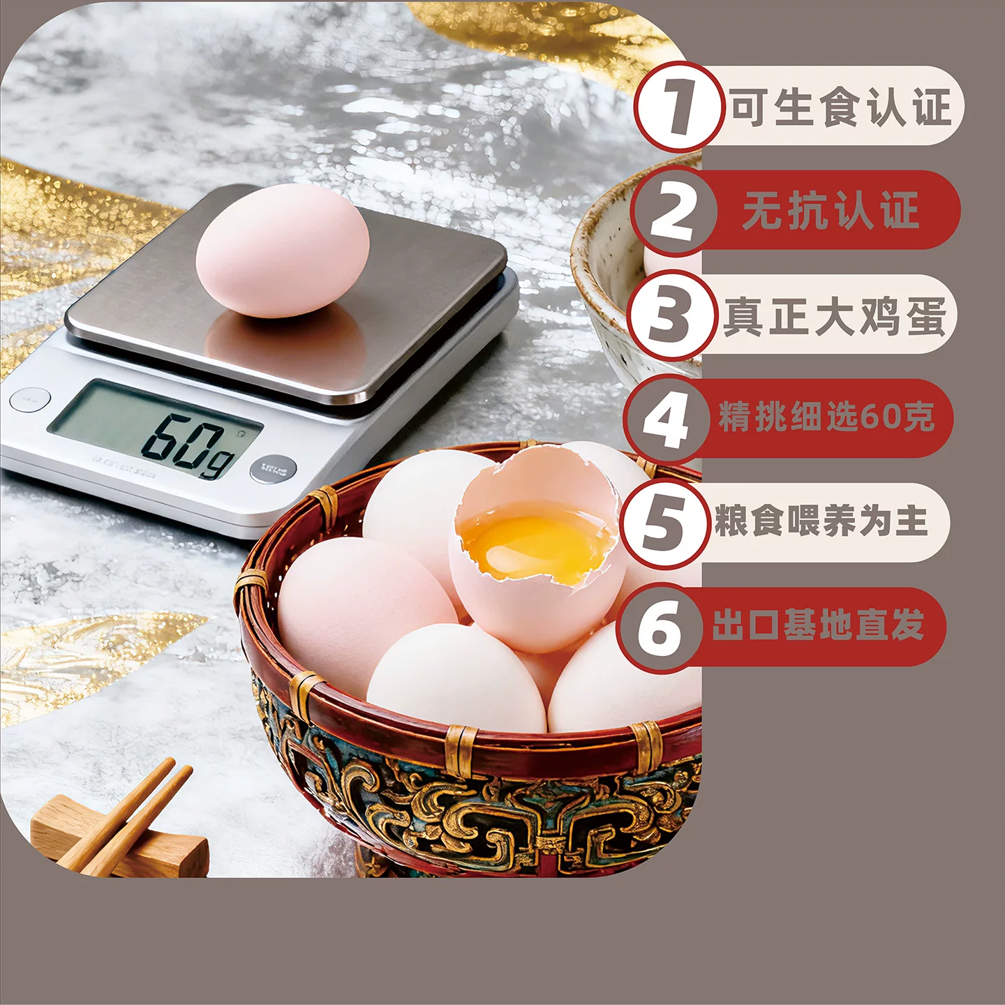 鹏昌 50枚60克大鸡蛋无抗可生食双认证供港基地粮食蛋 42.26元 - 线报酷