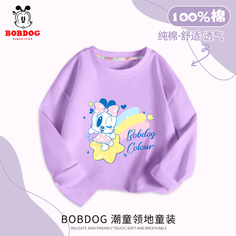 BoBDoG 巴布豆 儿童长袖t恤女童打底衫秋季宝宝衣服纯棉洋气外穿上衣 紫 流