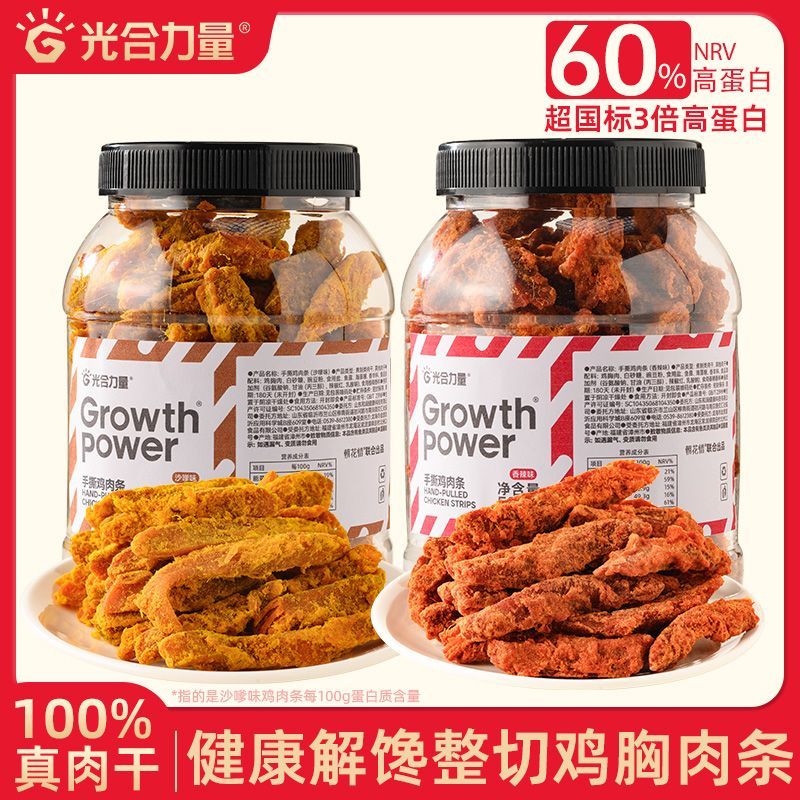 光合力量 手撕鸡肉干条高蛋白原切手撕解馋健身即食烘烤休闲零食 19.2元 - 清风线报
