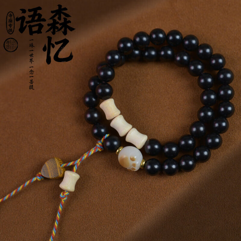 语森忆 檀木手串木单双圈佛珠手链开心 12.92元