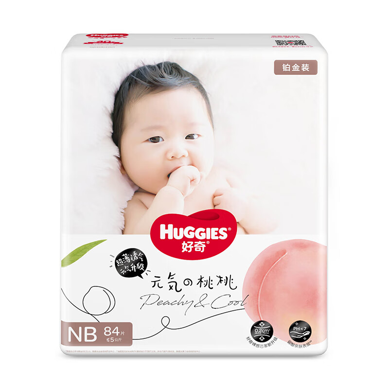 移动端、京东百亿补贴：HUGGIES 好奇 铂金装 婴儿纸尿裤 NB84片 59.08元包邮