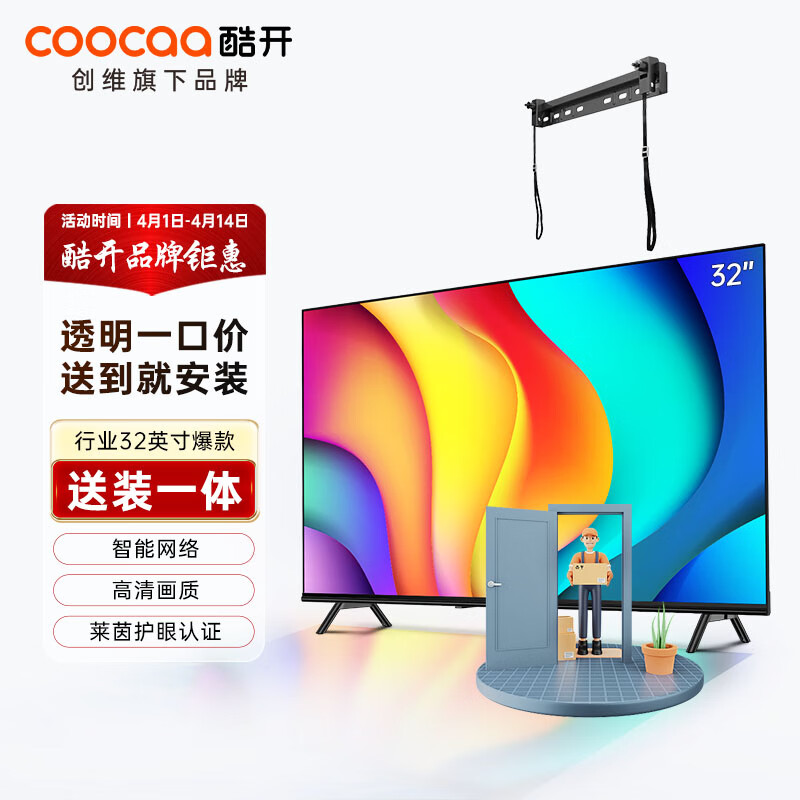 移动端：coocaa 酷开 创维P31 32英寸 送装一体高清智能网络 电视 1+8G防蓝光护