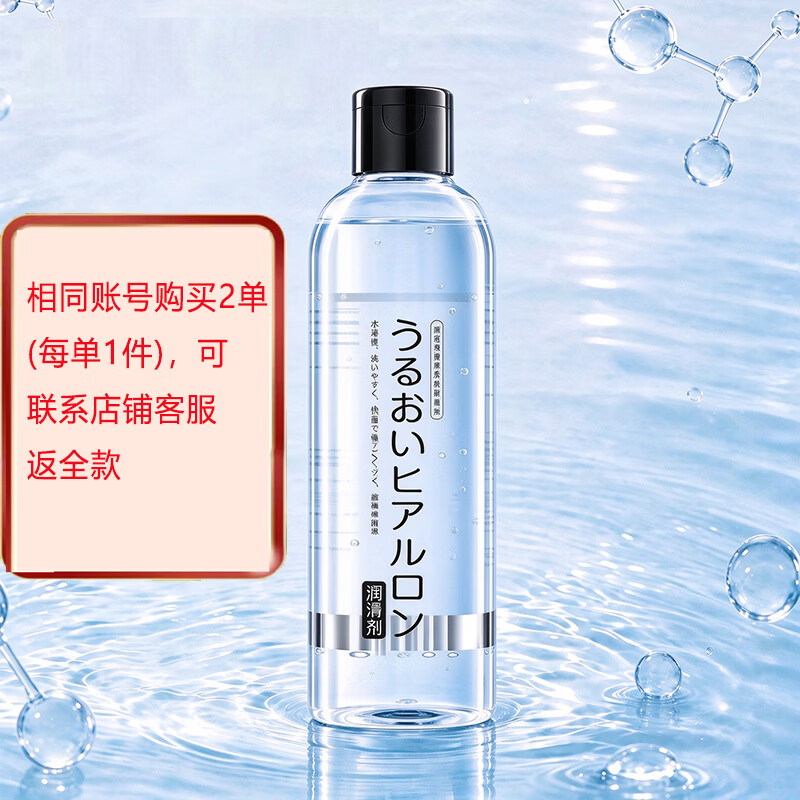 谜姬 玻尿酸润滑液 200ML 0.01元