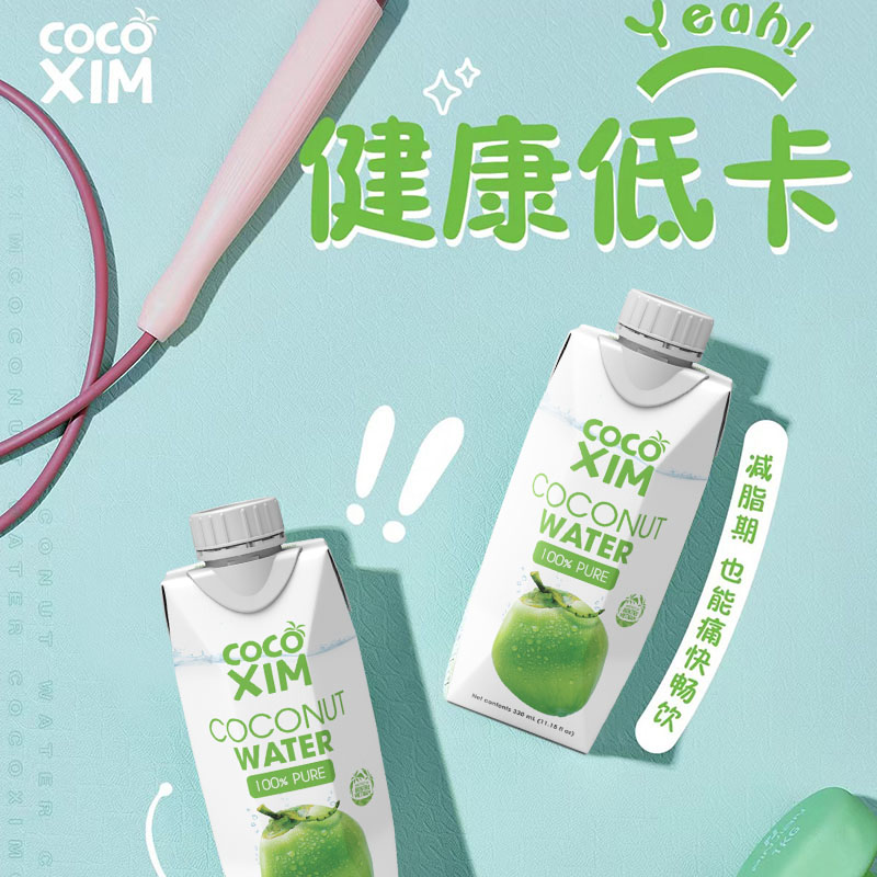 88VIP：COCOXIM 有机100%纯椰子水1L*1瓶 7.37元（需用券）