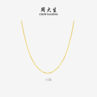 周大生 5G足金O字链锁骨链 1606元 - 美泡泡 周大生 5G足金O字链锁骨链 1606元 - 美泡泡