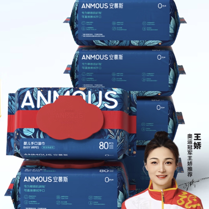 PLUS会员：Anmous 安慕斯 婴幼童手口湿巾 80抽*6包 33.65元（需买2件，共98.65元