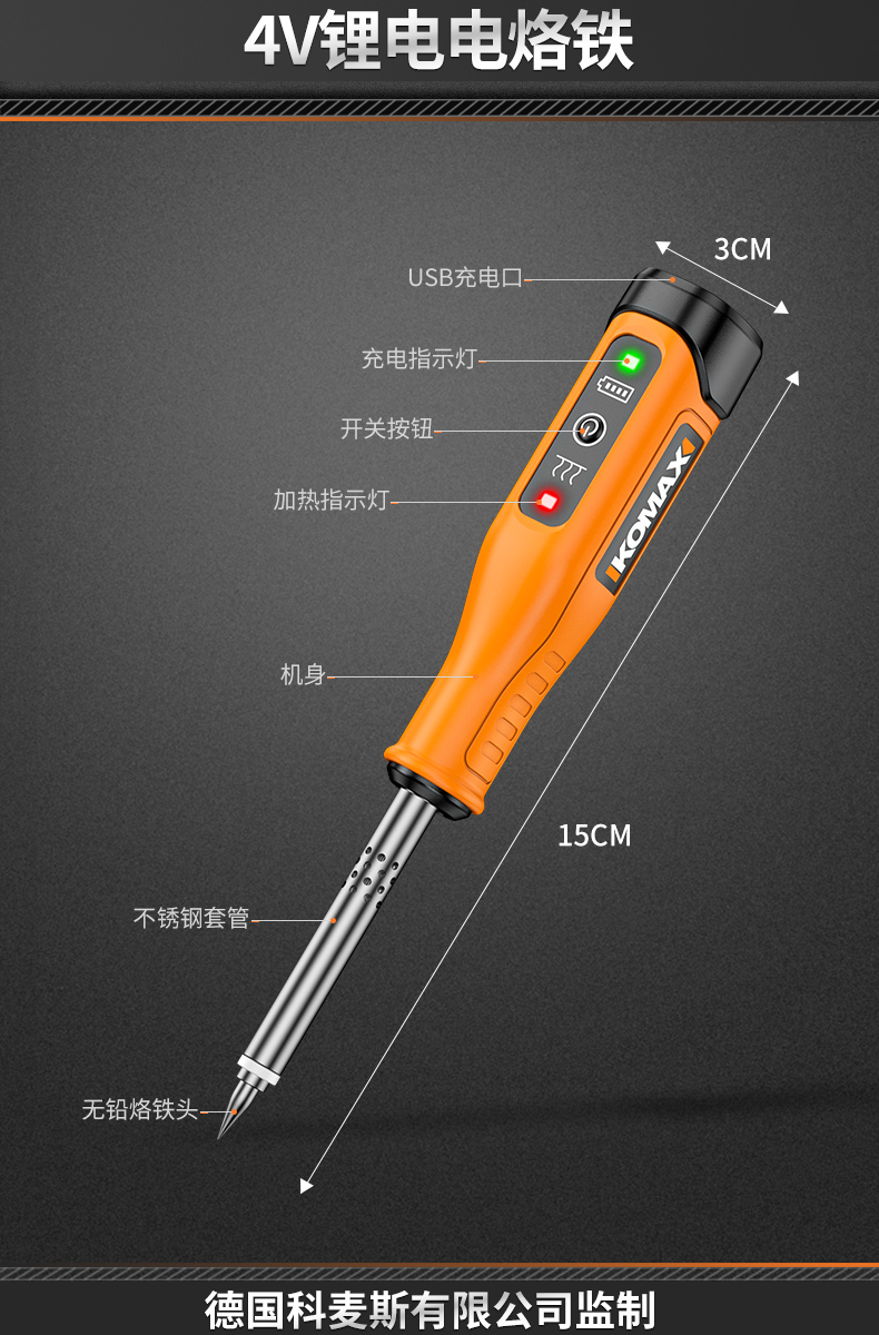 科麦斯 电烙铁q 电烙铁 4V锂电 颜色分类：4V锂电电烙铁 89元