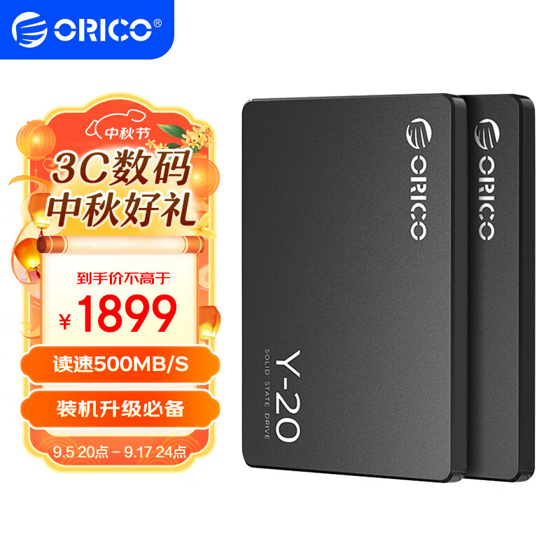 ORICO 奥睿科 SSD固态硬盘+移动硬盘盒子2.5英寸笔记本电脑装机升级SATA机械外